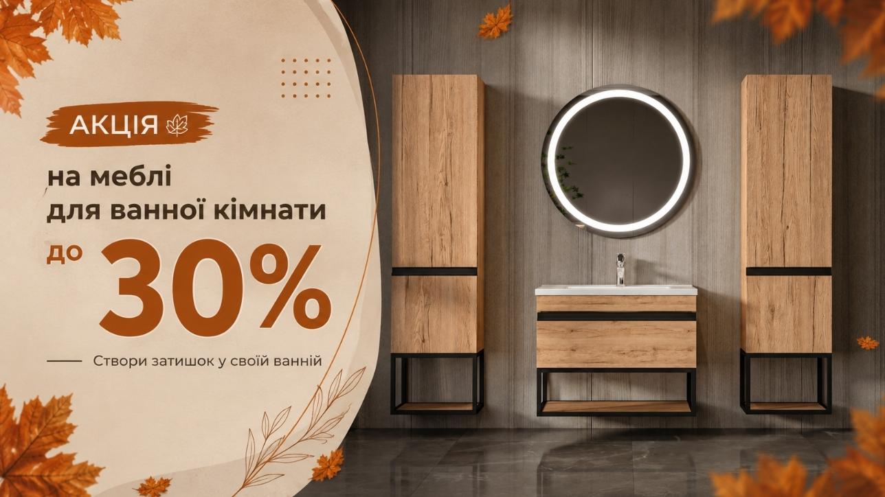березень акція
